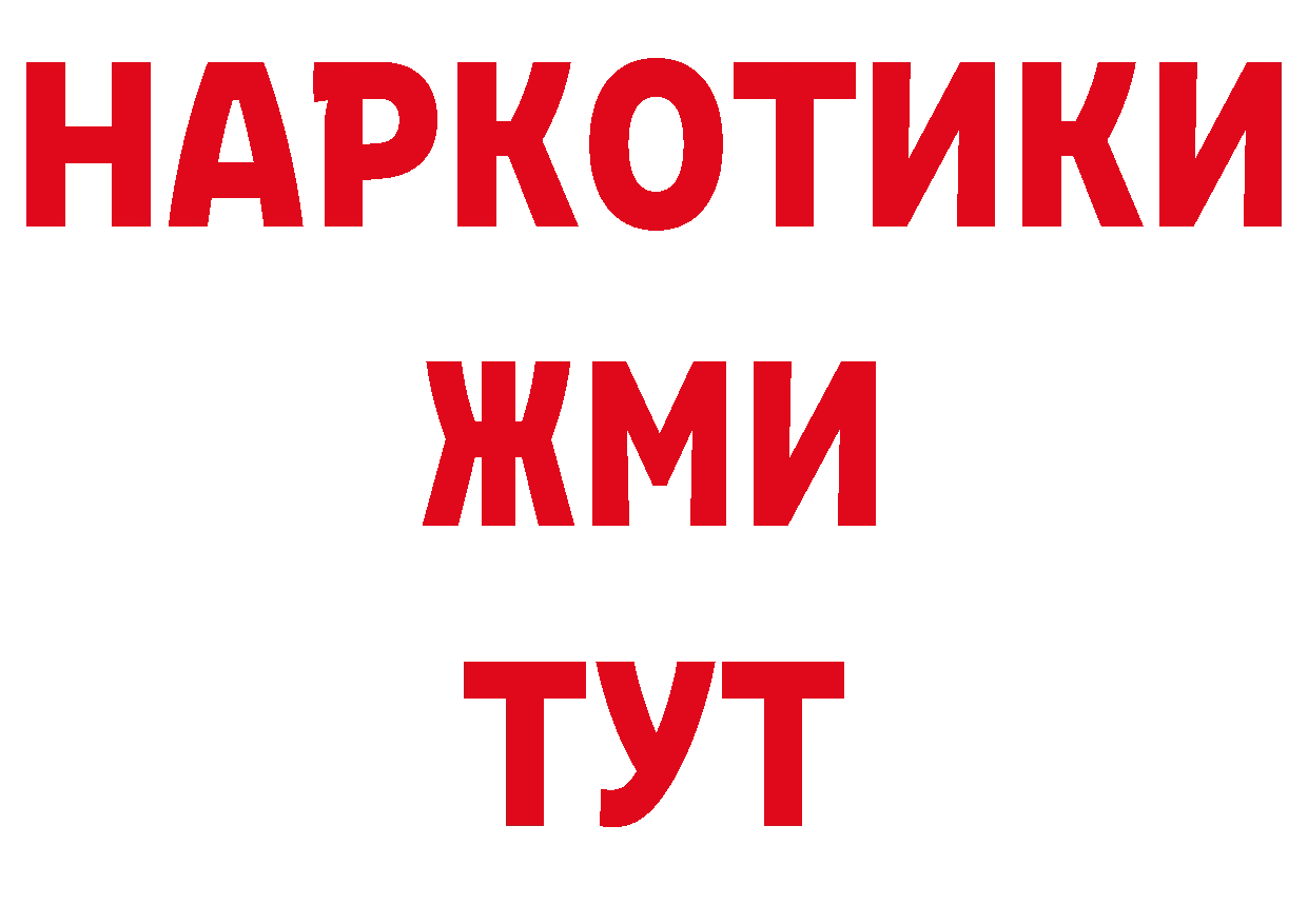 Магазины продажи наркотиков дарк нет телеграм Нерчинск